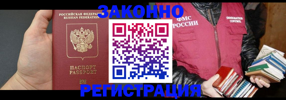 временная регистрация собственник в Сосновом Бору