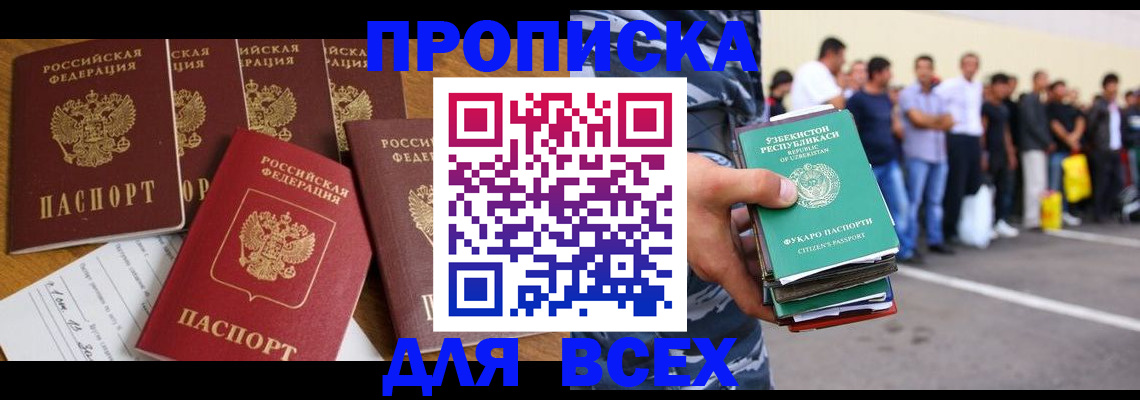 прописка паспорт в Сосновом Бору