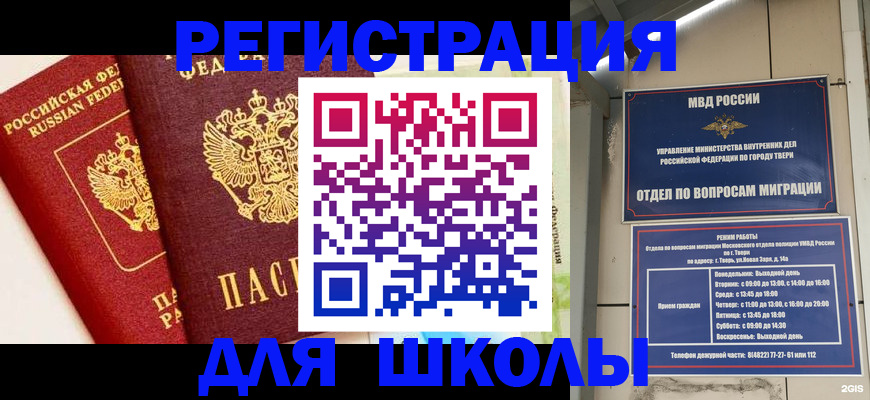 прописка для кредита в Сосновом Бору