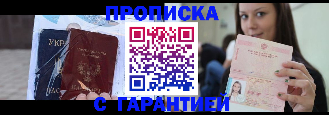 временная регистрация 2025 в Сосновом Бору