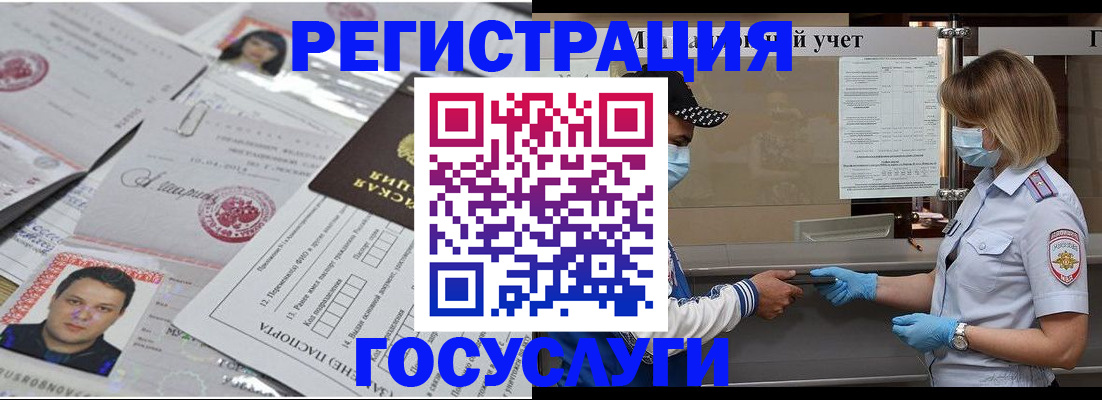 прописка для кредита в Сосновом Бору