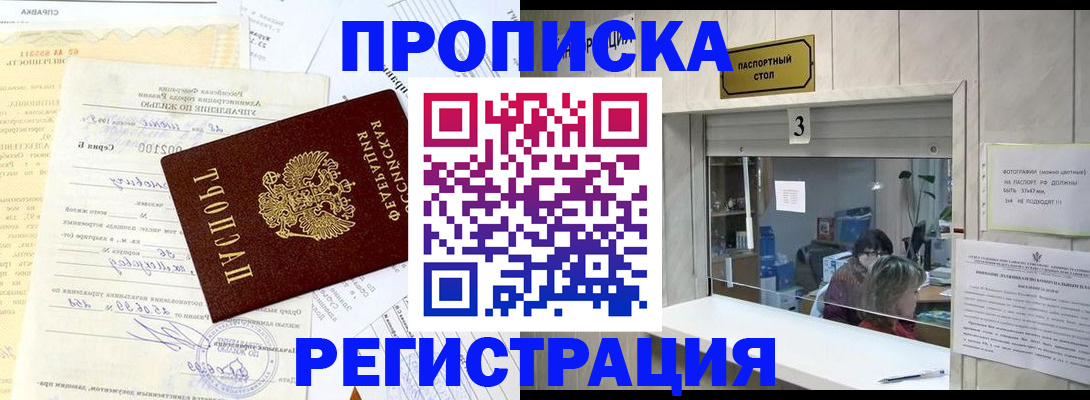 временная регистрация собственник в Сосновом Бору